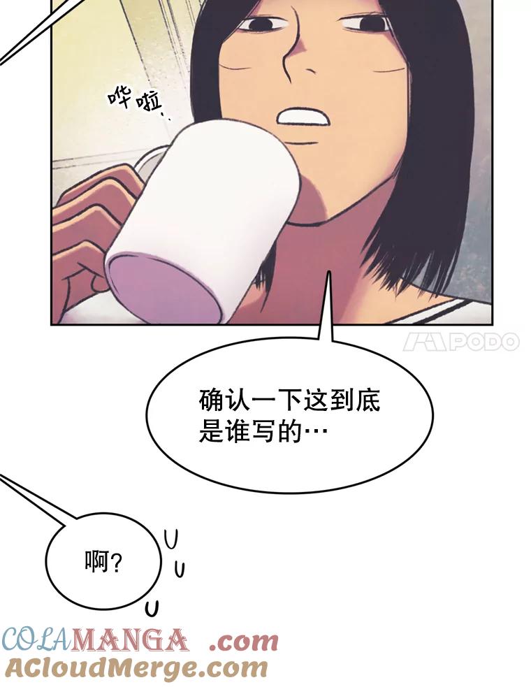 《欢迎收看书生秀》108.继承人？ 第67页
