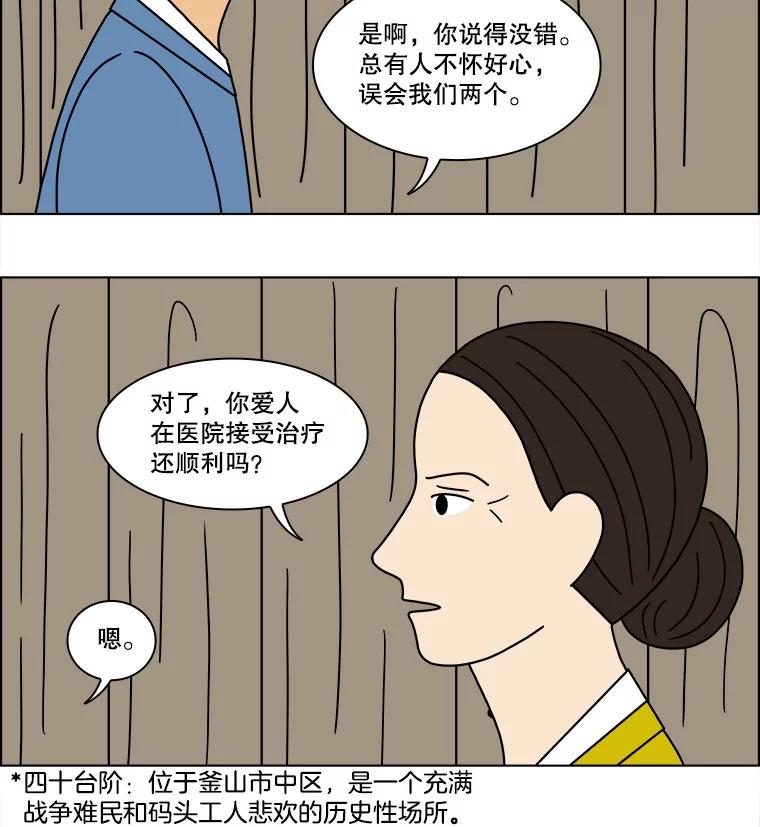 《双甲路边摊》108.玉春糖（17） 第11页