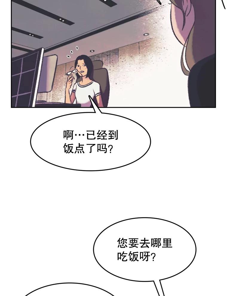 《欢迎收看书生秀》108.继承人？ 第45页