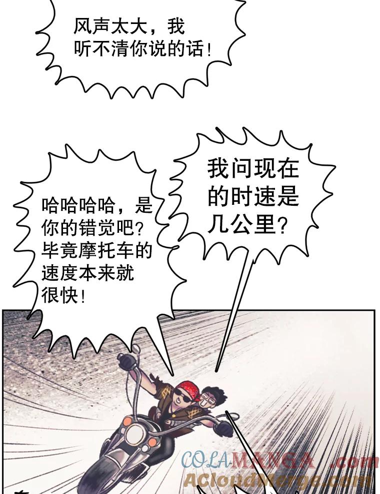 《欢迎收看书生秀》108.继承人？ 第7页