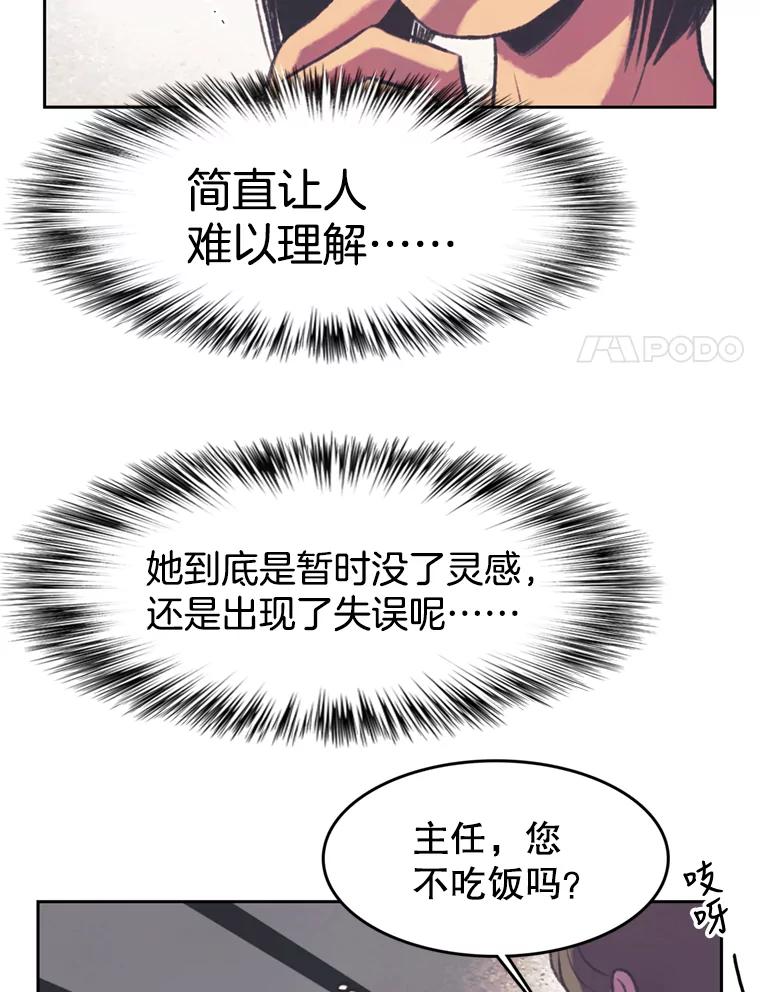 《欢迎收看书生秀》108.继承人？ 第44页
