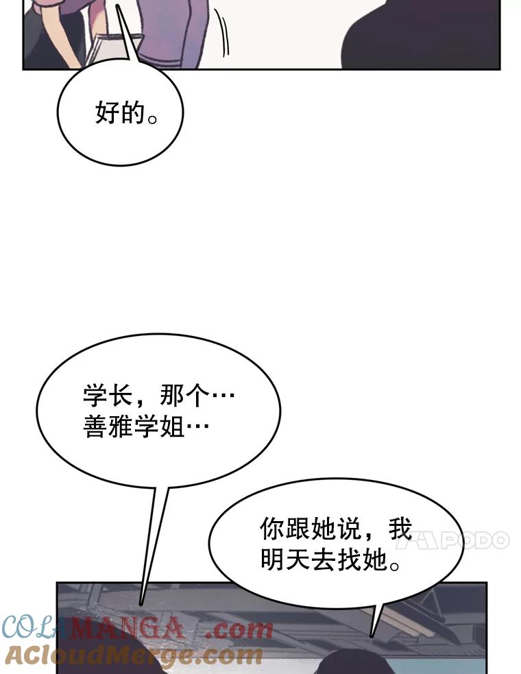 《欢迎收看书生秀》108.继承人？ 第70页
