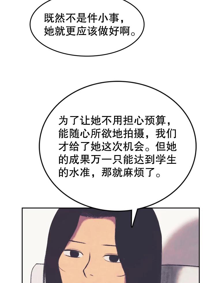 《欢迎收看书生秀》108.继承人？ 第56页