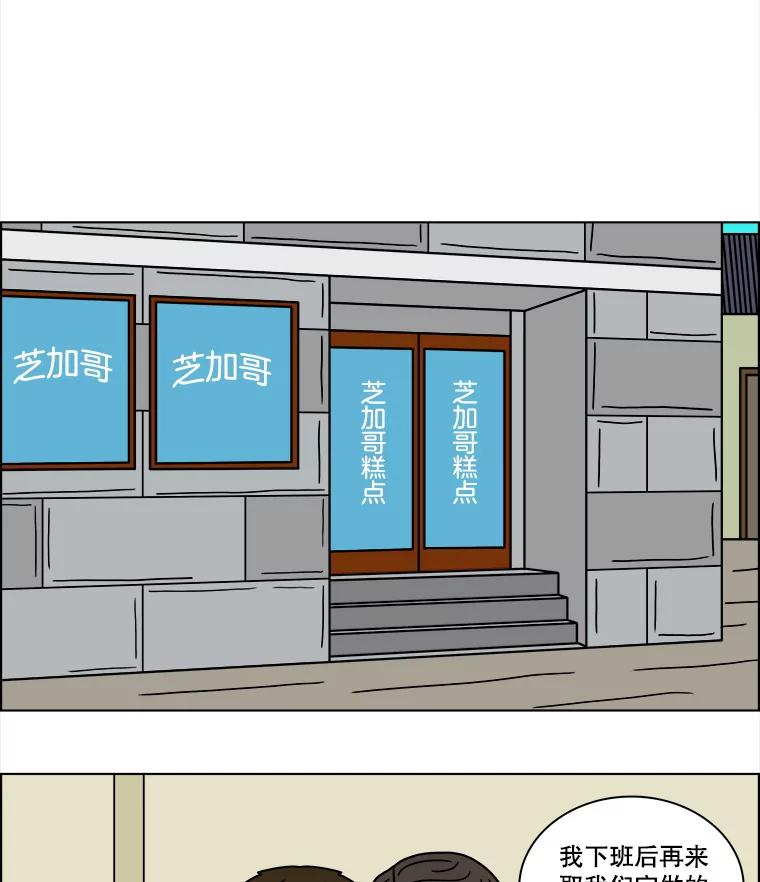 《双甲路边摊》108.玉春糖（17） 第51页