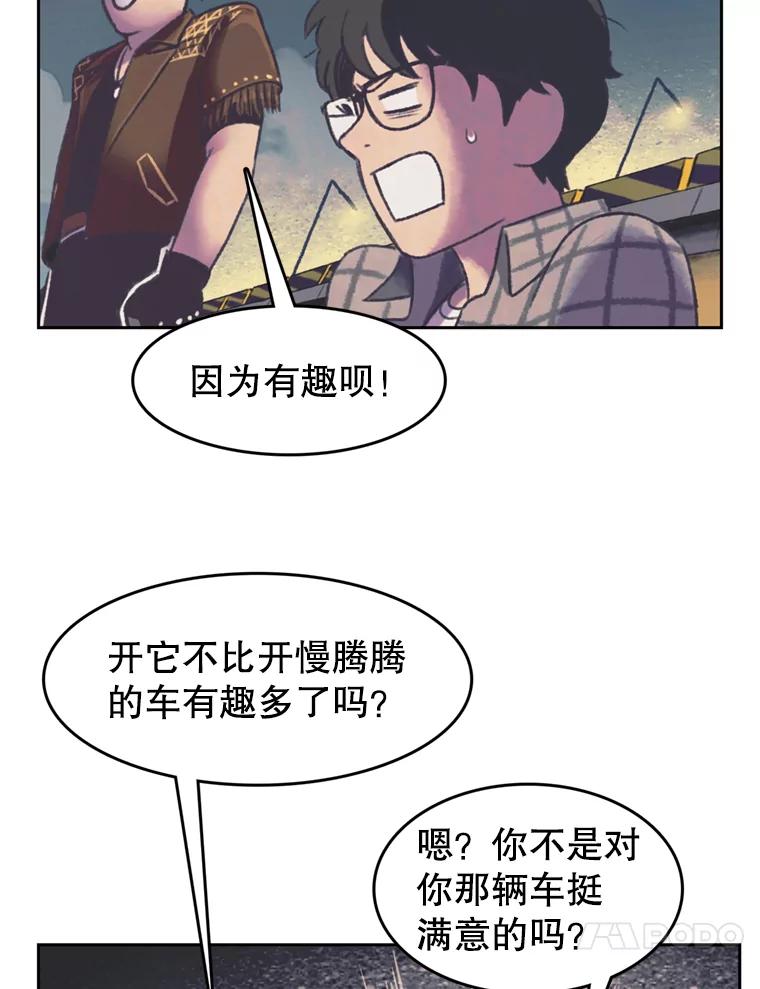 《欢迎收看书生秀》108.继承人？ 第14页