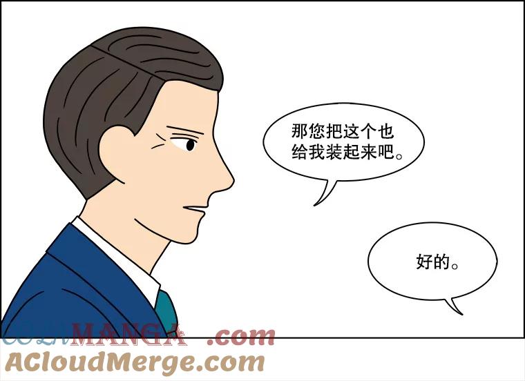 《双甲路边摊》108.玉春糖（17） 第55页
