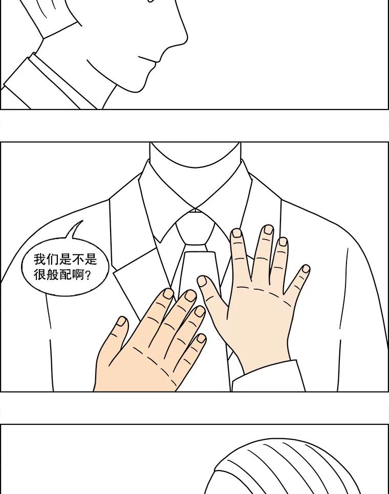 《双甲路边摊》108.玉春糖（17） 第48页