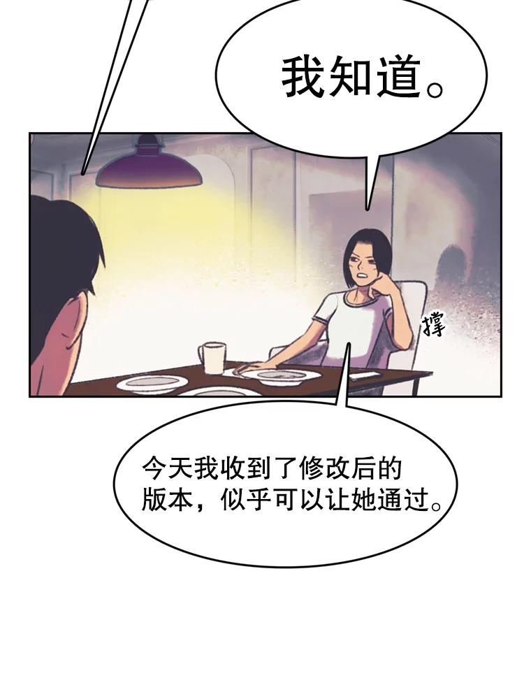 《欢迎收看书生秀》108.继承人？ 第53页