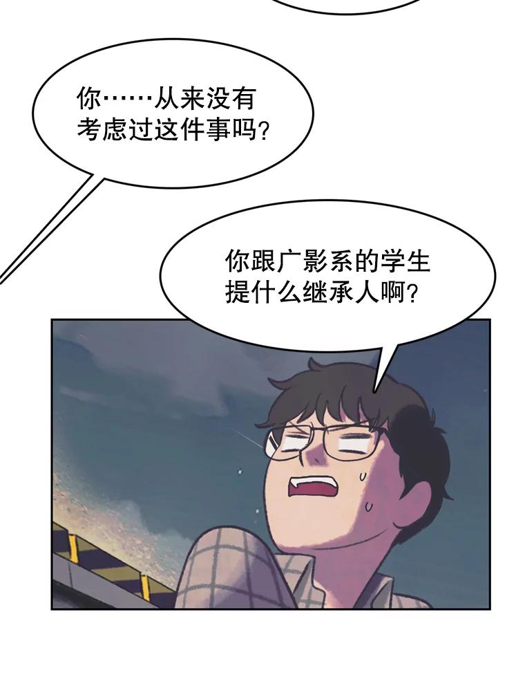 《欢迎收看书生秀》108.继承人？ 第26页