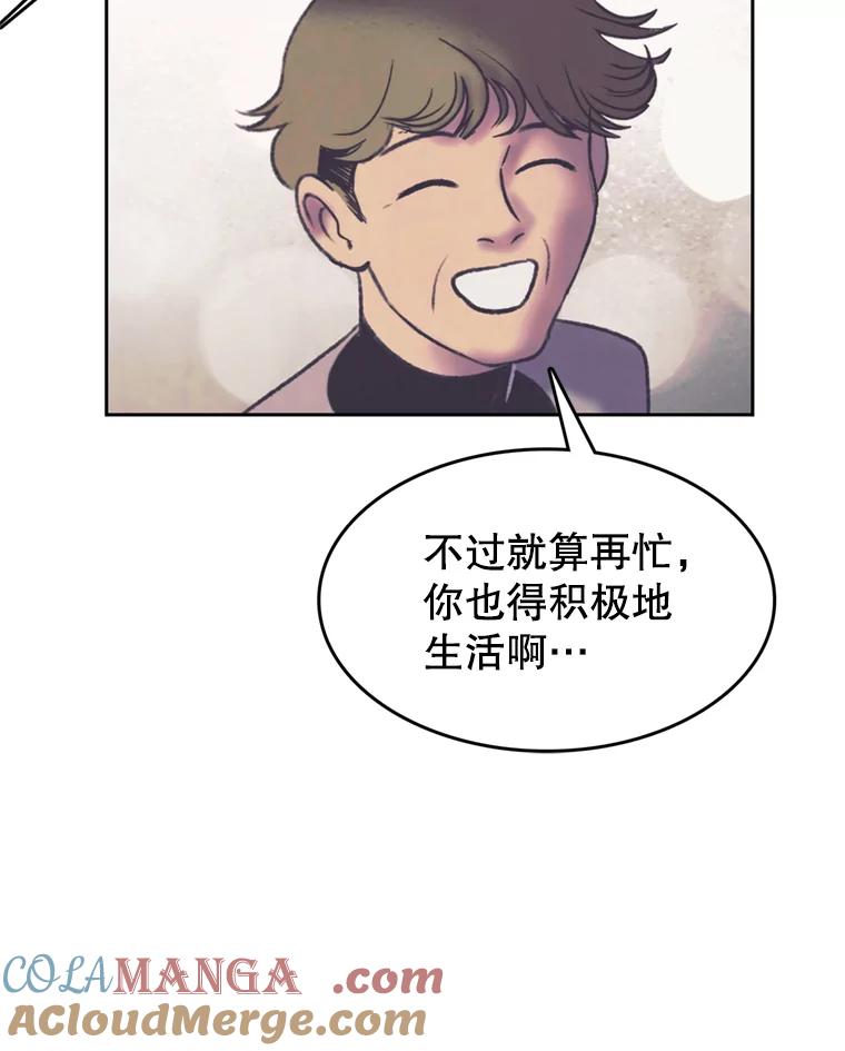 《欢迎收看书生秀》108.继承人？ 第82页