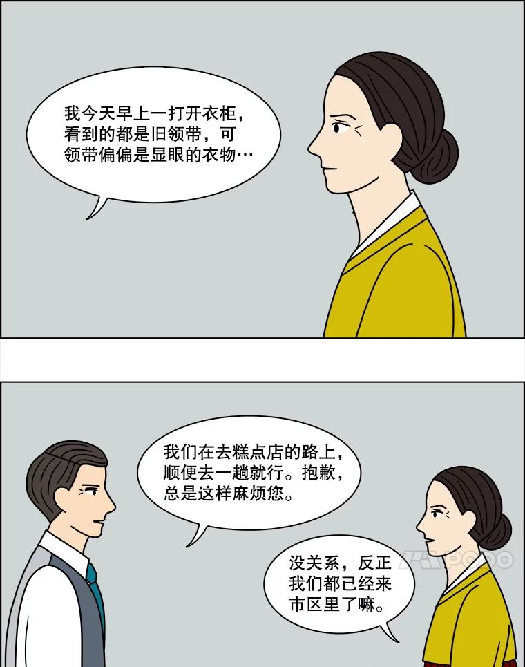 《双甲路边摊》108.玉春糖（17） 第42页