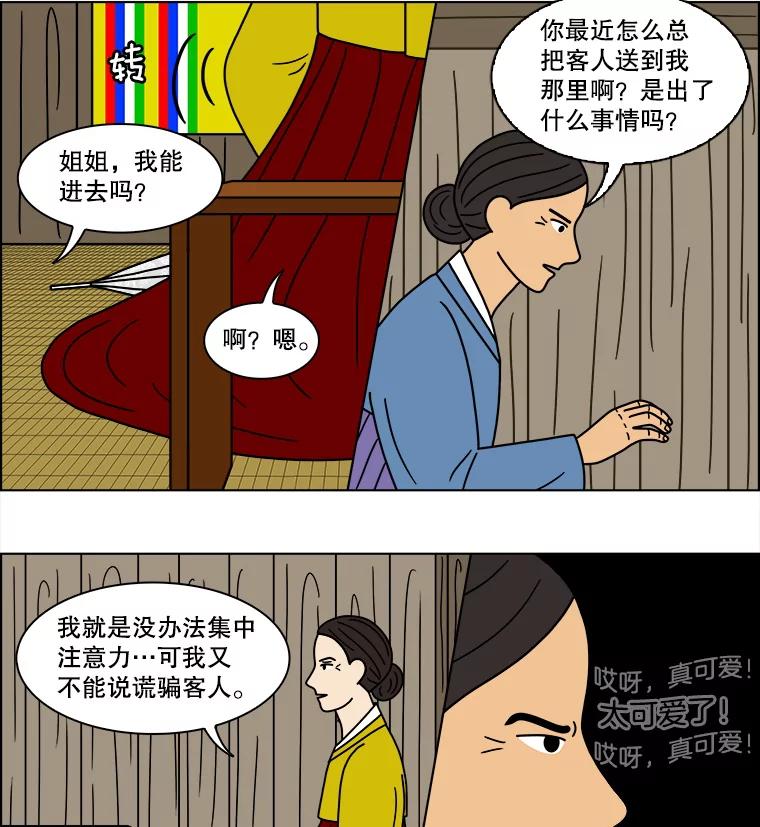 《双甲路边摊》108.玉春糖（17） 第8页
