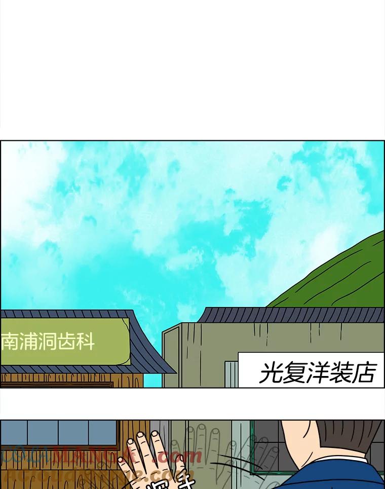 《双甲路边摊》108.玉春糖（17） 第28页