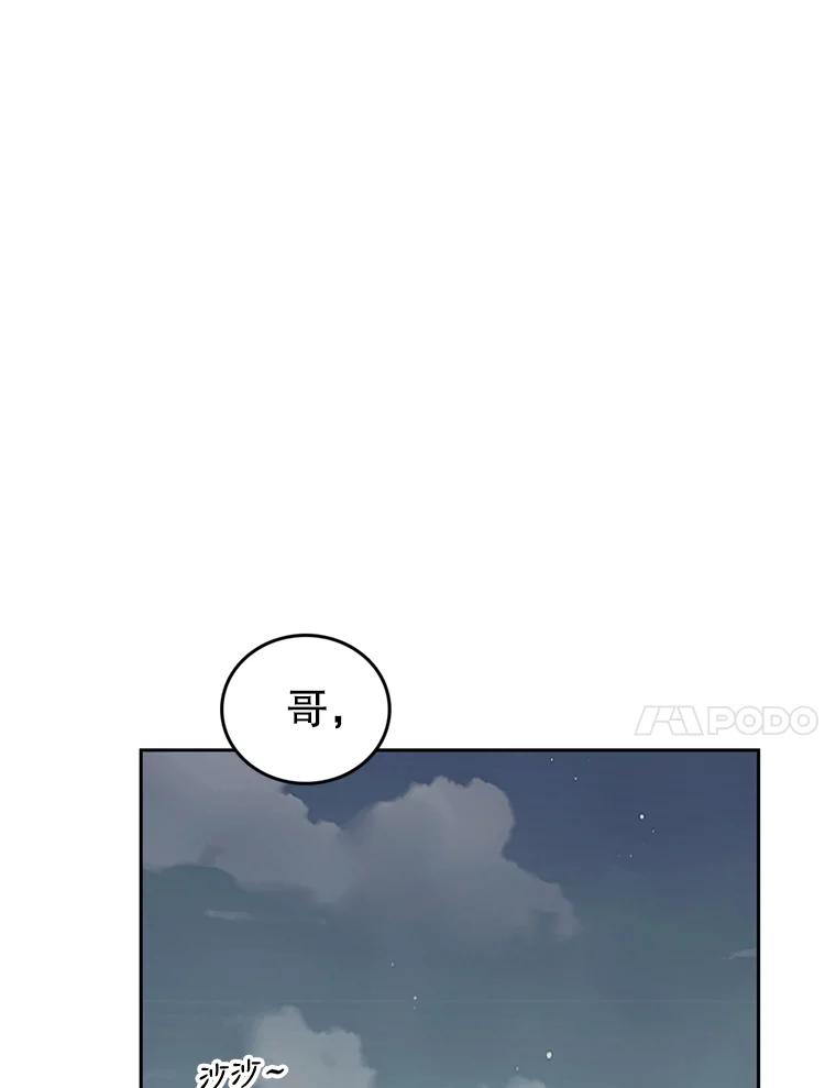 《欢迎收看书生秀》108.继承人？ 第11页