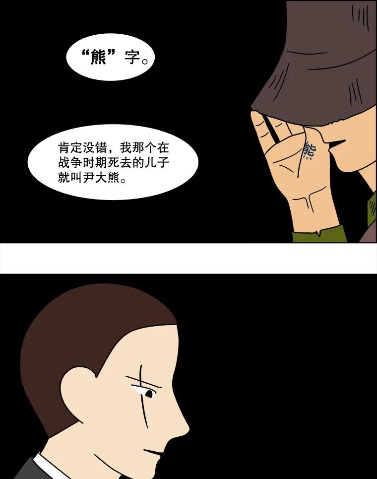 《双甲路边摊》108.玉春糖（17） 第26页