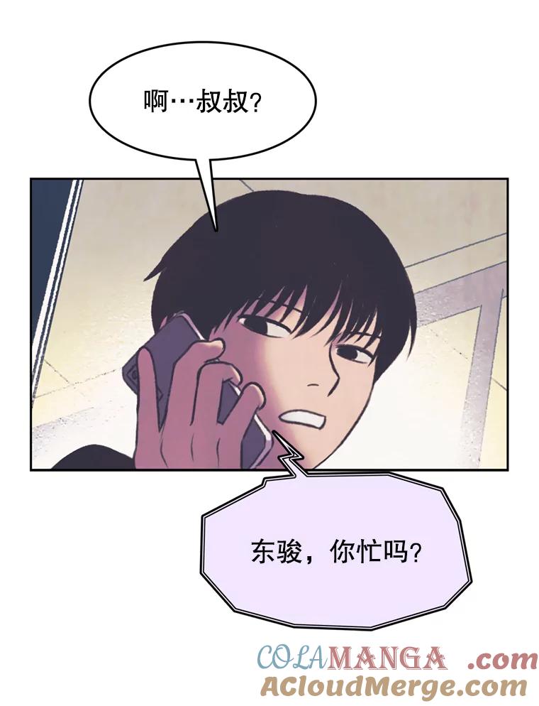 《欢迎收看书生秀》108.继承人？ 第73页