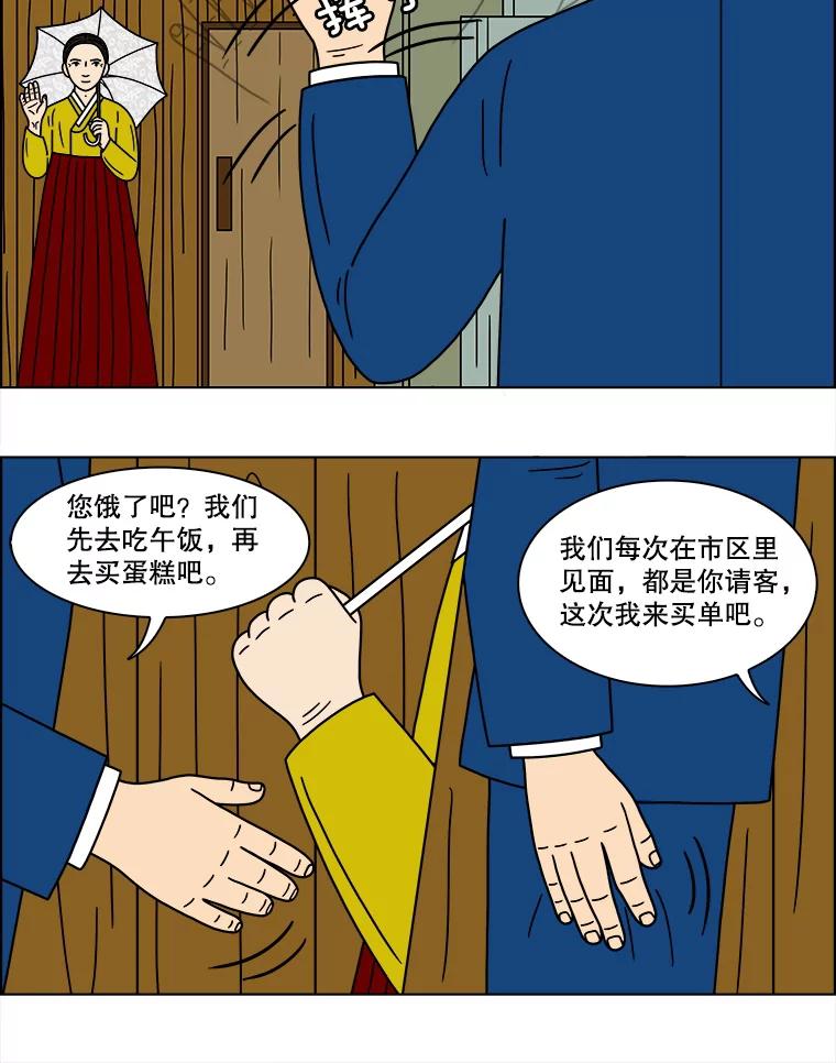 《双甲路边摊》108.玉春糖（17） 第29页