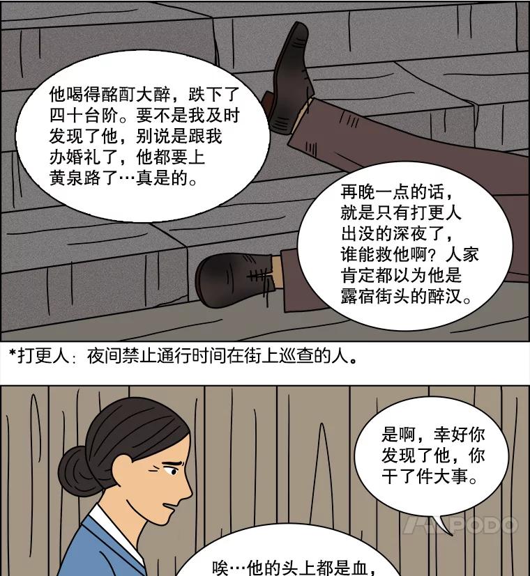 《双甲路边摊》108.玉春糖（17） 第12页