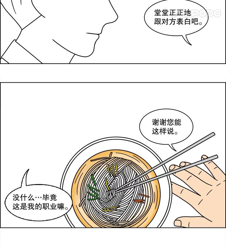 《双甲路边摊》108.玉春糖（17） 第39页