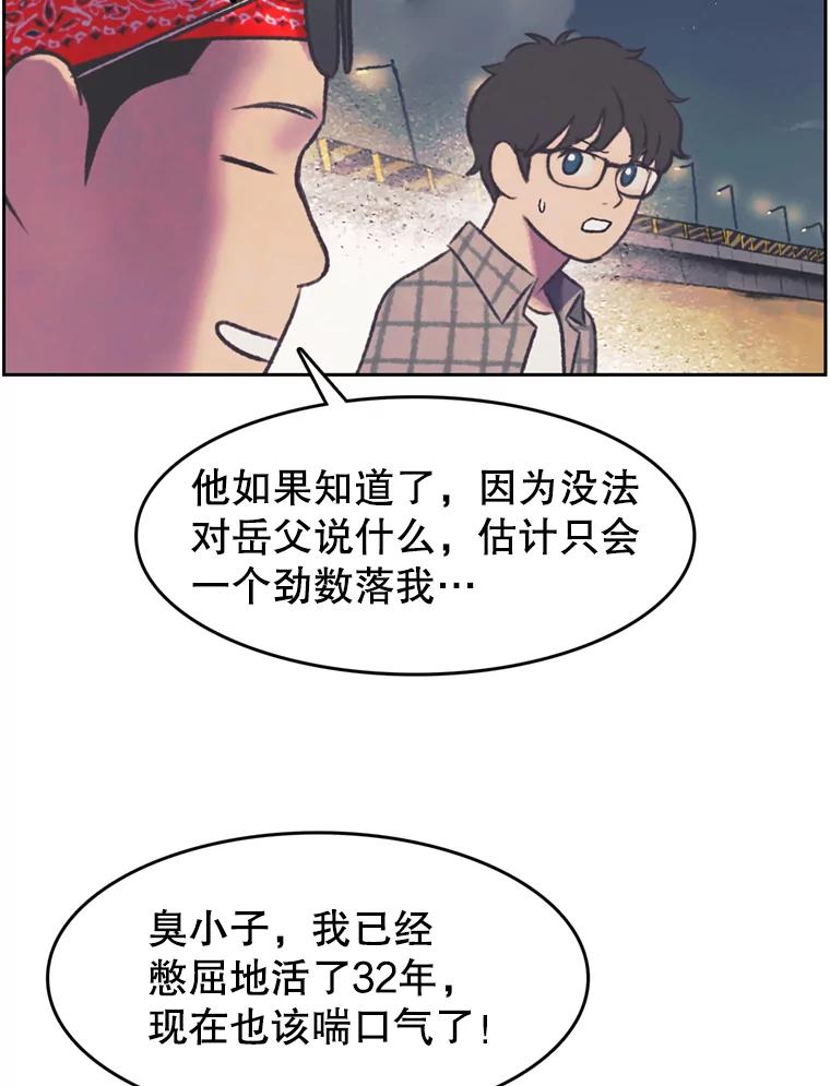 《欢迎收看书生秀》108.继承人？ 第20页