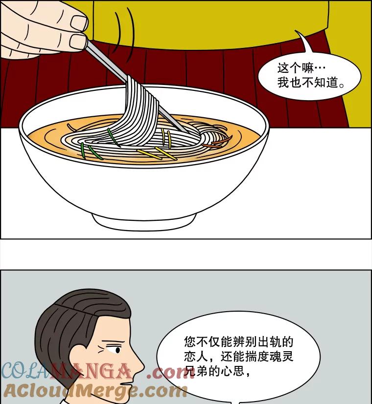 《双甲路边摊》108.玉春糖（17） 第34页