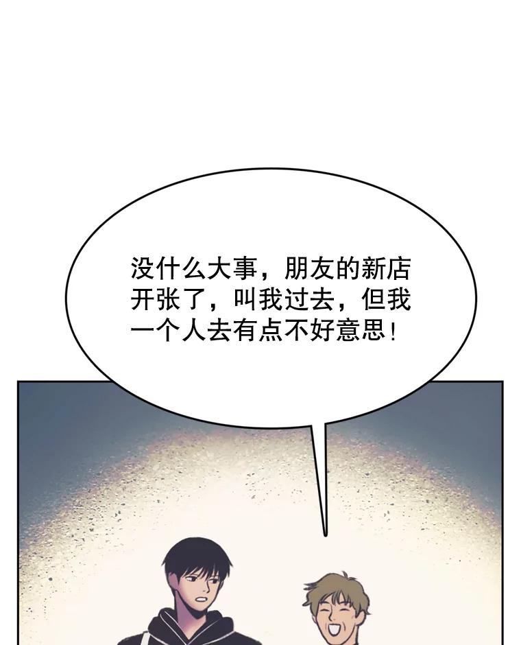 《欢迎收看书生秀》108.继承人？ 第75页