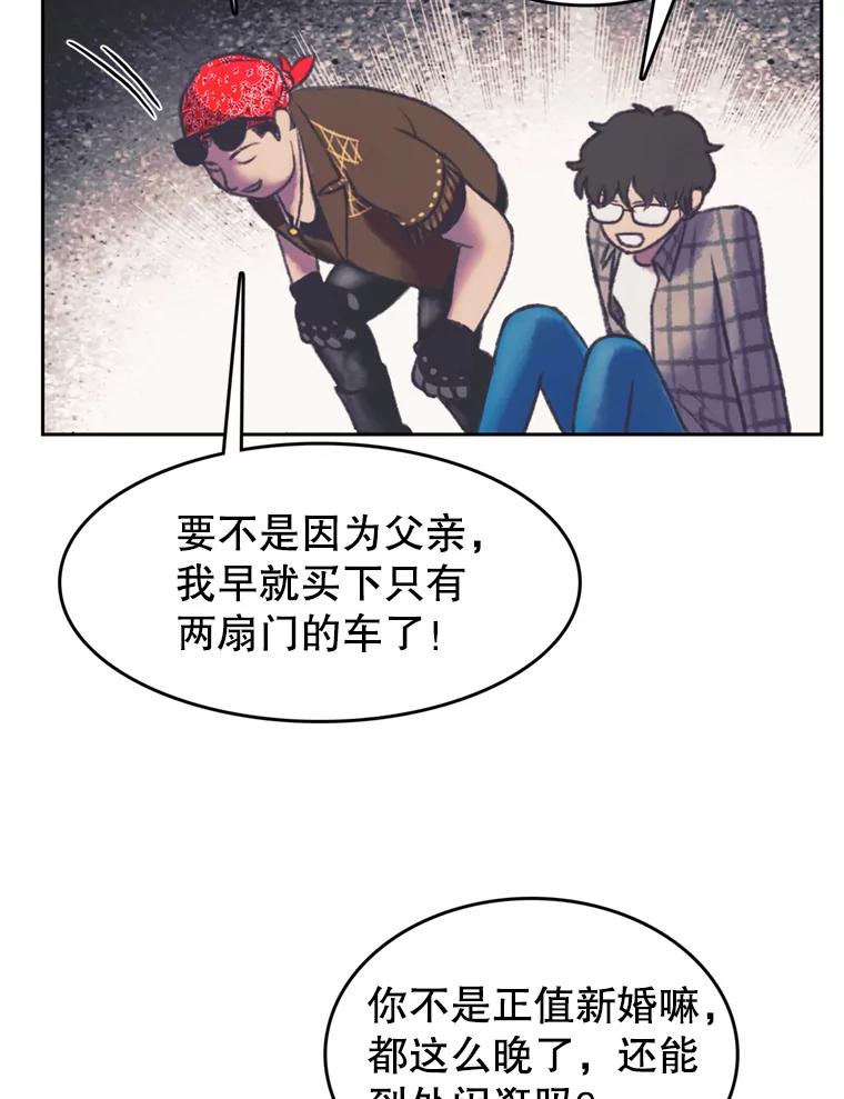 《欢迎收看书生秀》108.继承人？ 第15页