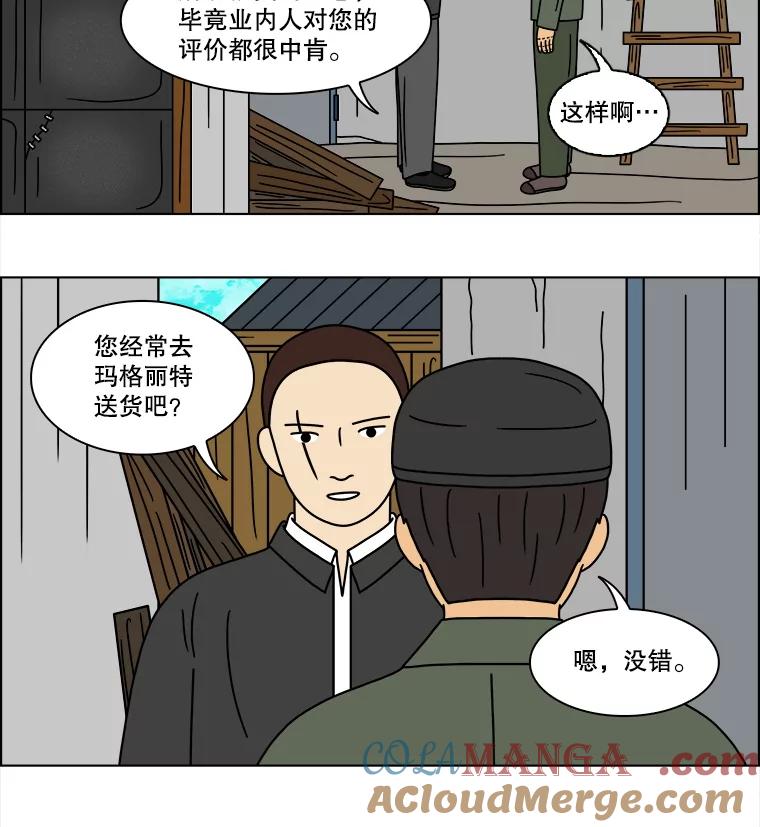 《双甲路边摊》108.玉春糖（17） 第19页