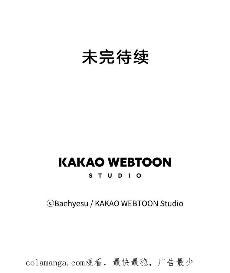 《双甲路边摊》108.玉春糖（17） 第56页