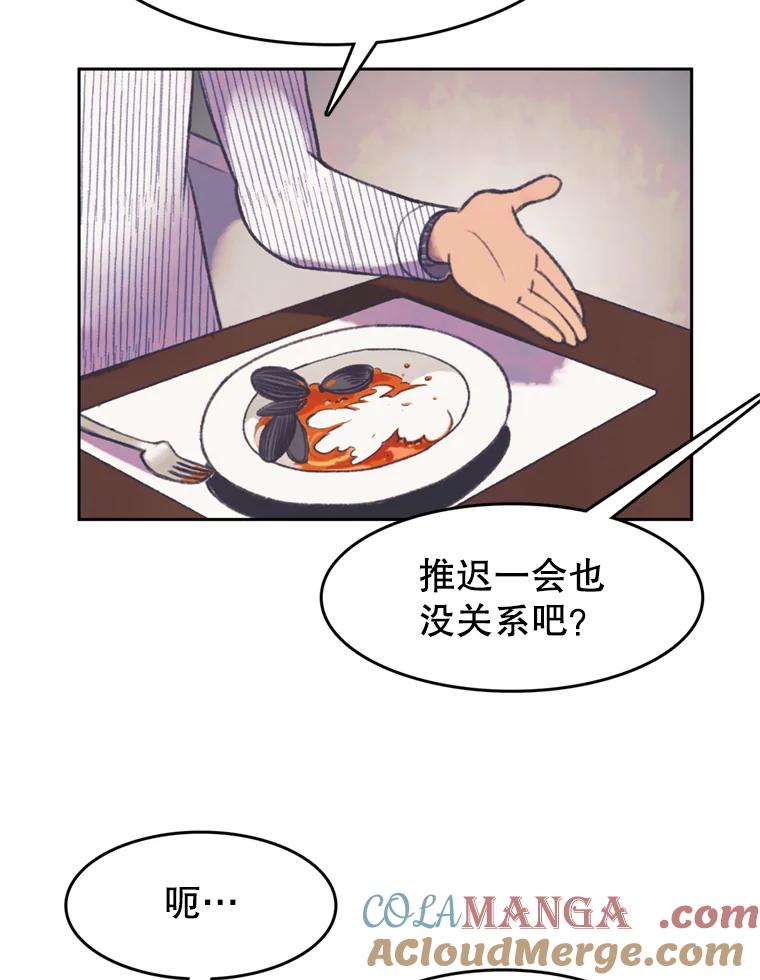 《欢迎收看书生秀》108.继承人？ 第52页
