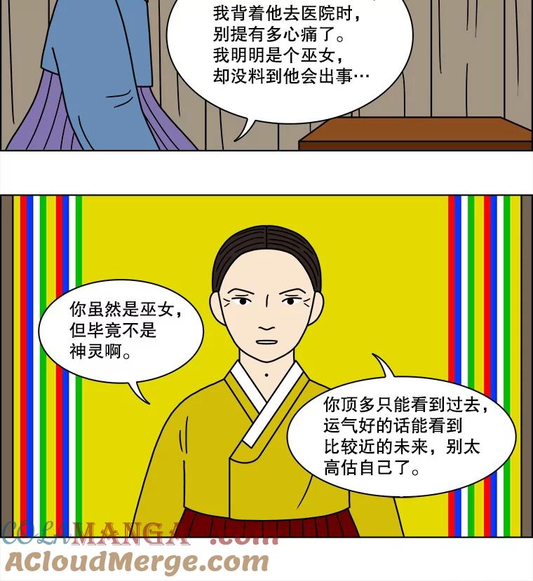 《双甲路边摊》108.玉春糖（17） 第13页