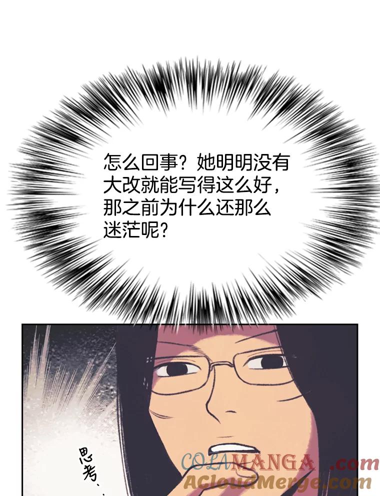 《欢迎收看书生秀》108.继承人？ 第43页