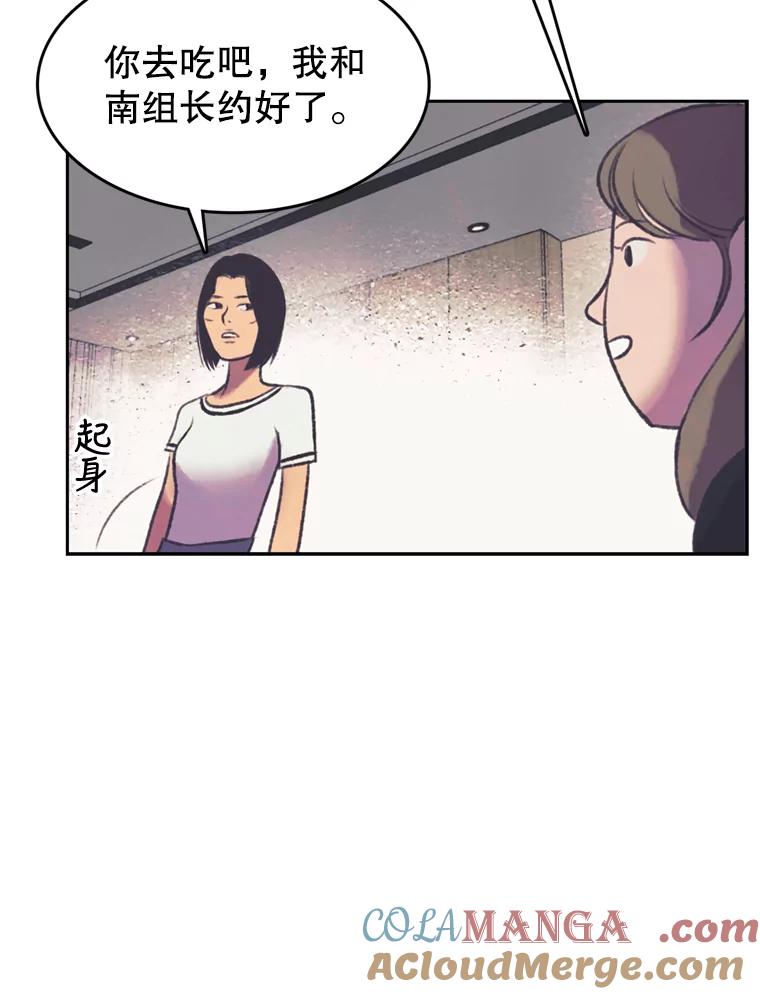 《欢迎收看书生秀》108.继承人？ 第46页