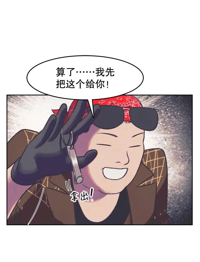 《欢迎收看书生秀》108.继承人？ 第32页
