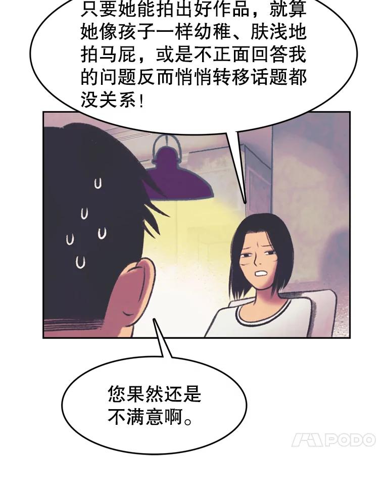 《欢迎收看书生秀》108.继承人？ 第60页