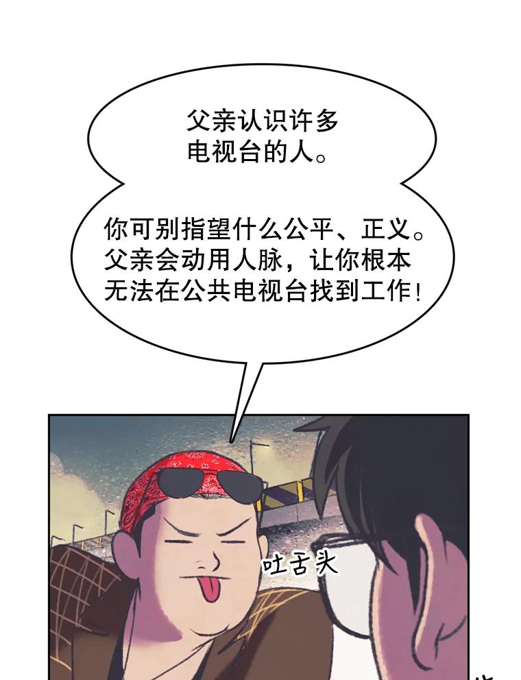 《欢迎收看书生秀》108.继承人？ 第38页
