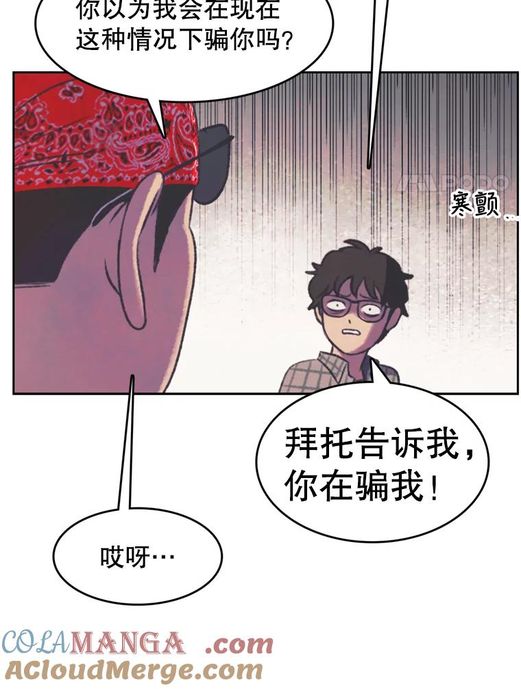 《欢迎收看书生秀》108.继承人？ 第31页