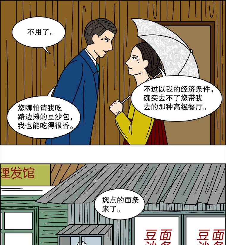 《双甲路边摊》108.玉春糖（17） 第30页