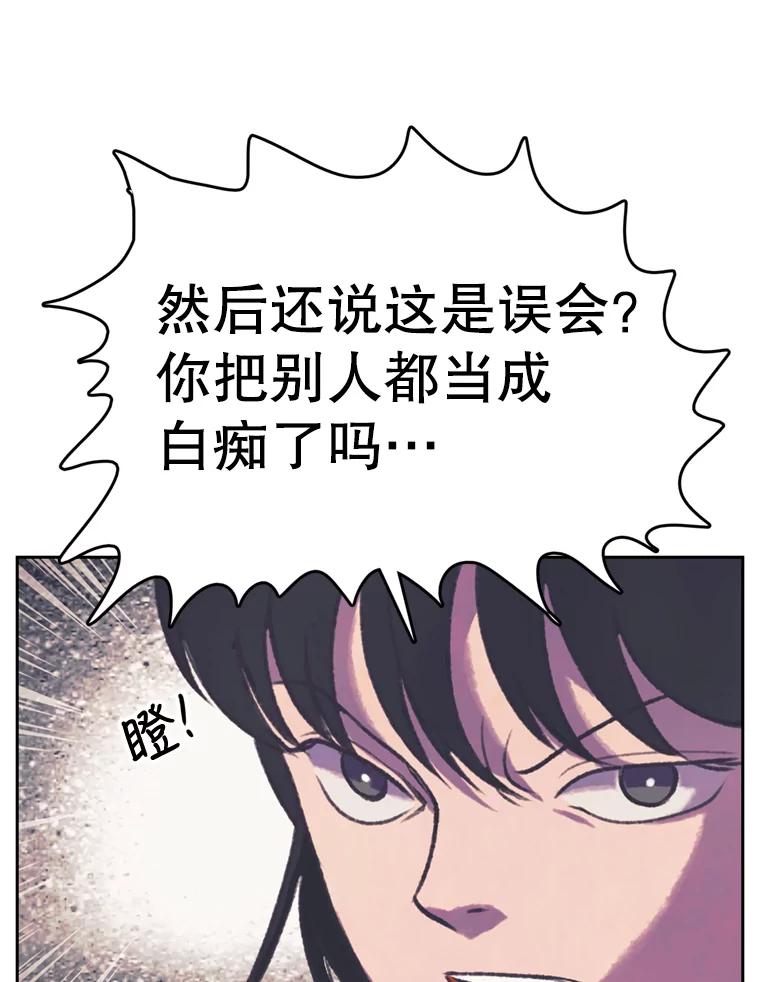 《欢迎收看书生秀》109.咖啡 第26页