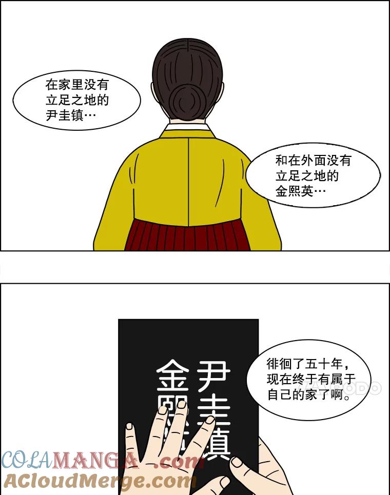 《双甲路边摊》109.玉春糖（18） 第46页