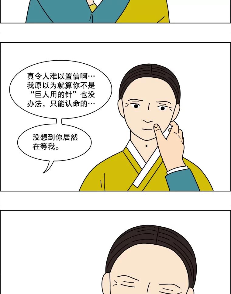 《双甲路边摊》109.玉春糖（18） 第51页