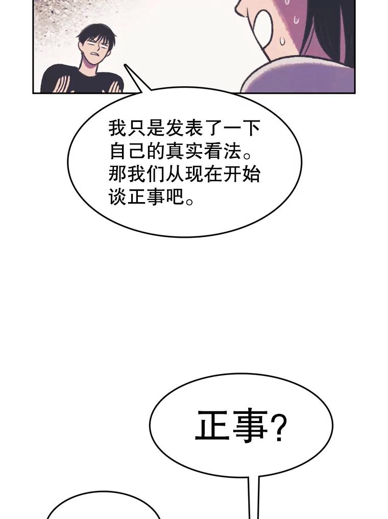 《欢迎收看书生秀》109.咖啡 第42页