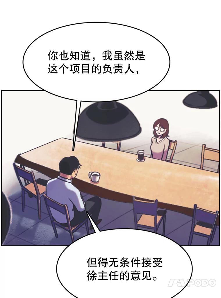 《欢迎收看书生秀》109.咖啡 第60页