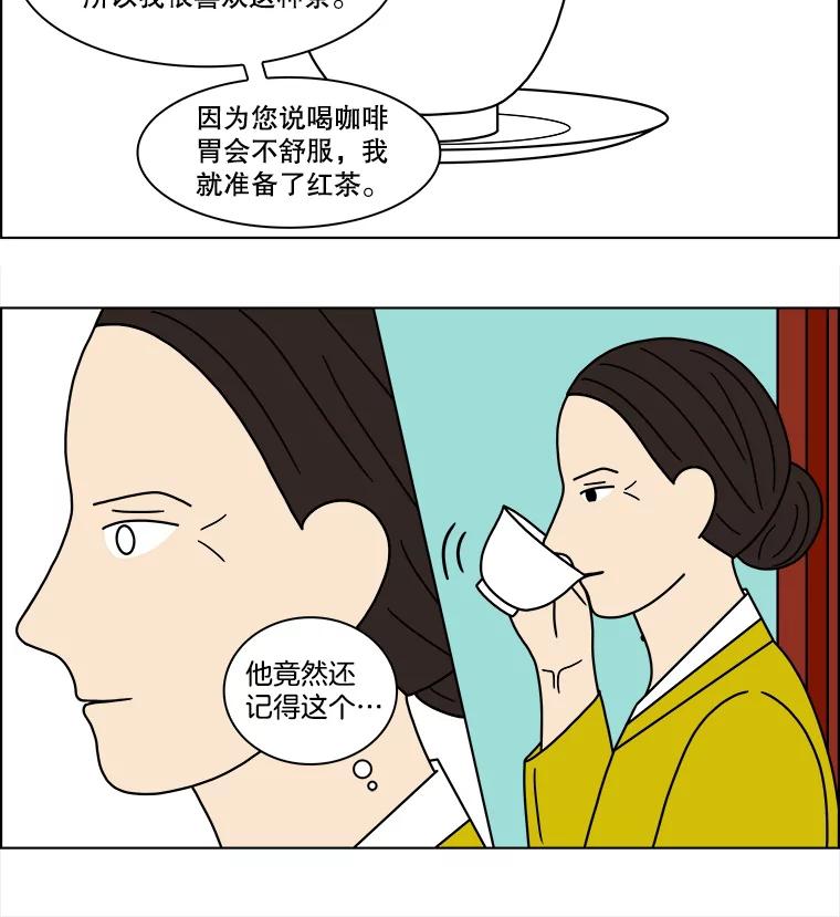 《双甲路边摊》109.玉春糖（18） 第29页