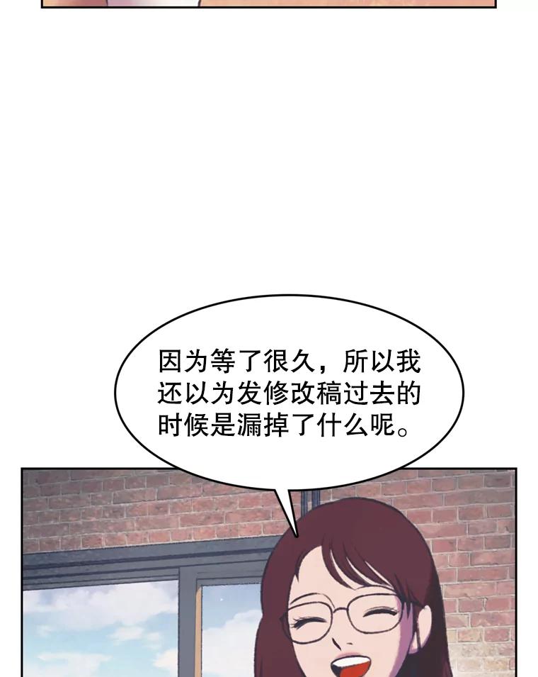《欢迎收看书生秀》109.咖啡 第51页