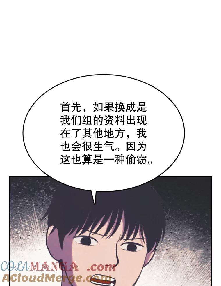 《欢迎收看书生秀》109.咖啡 第22页