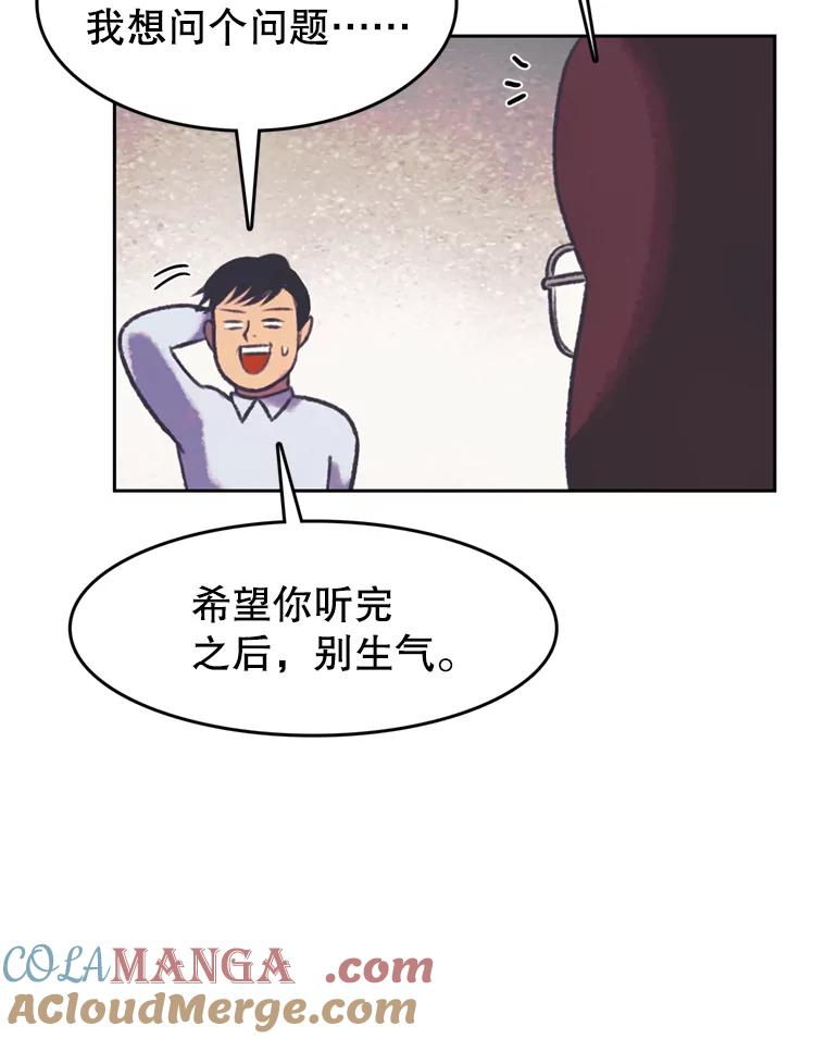 《欢迎收看书生秀》109.咖啡 第58页