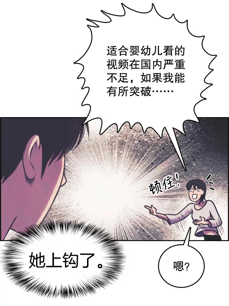 《欢迎收看书生秀》109.咖啡 第39页