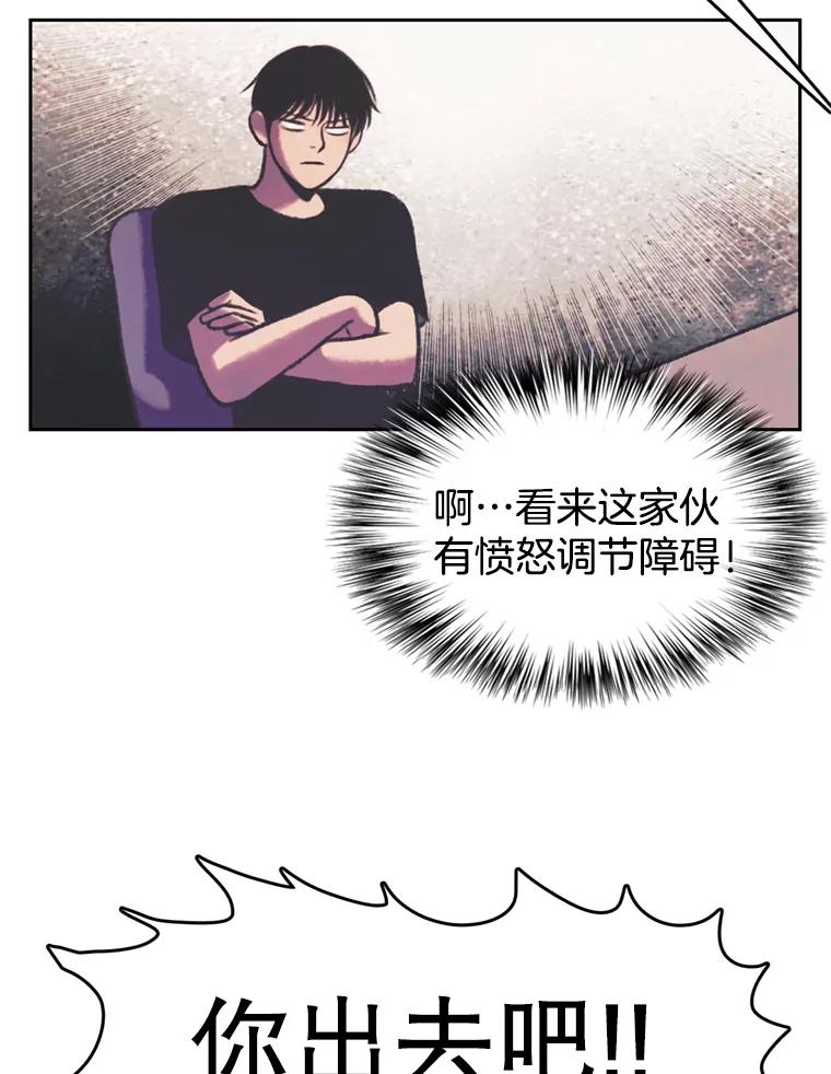 《欢迎收看书生秀》109.咖啡 第30页