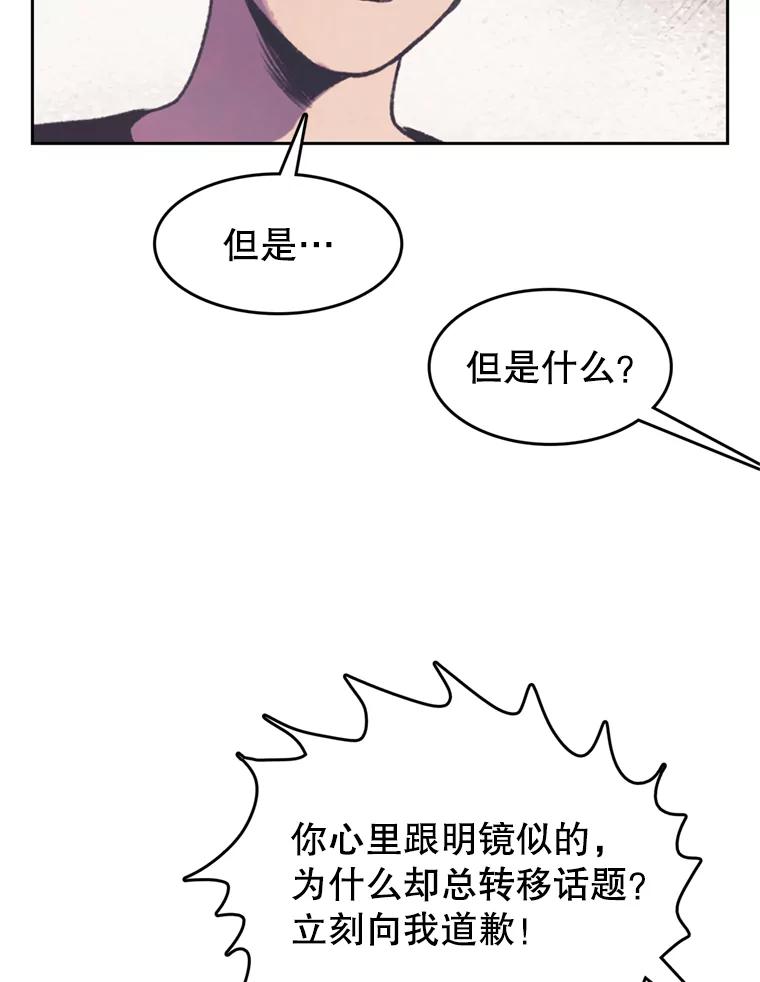 《欢迎收看书生秀》109.咖啡 第23页